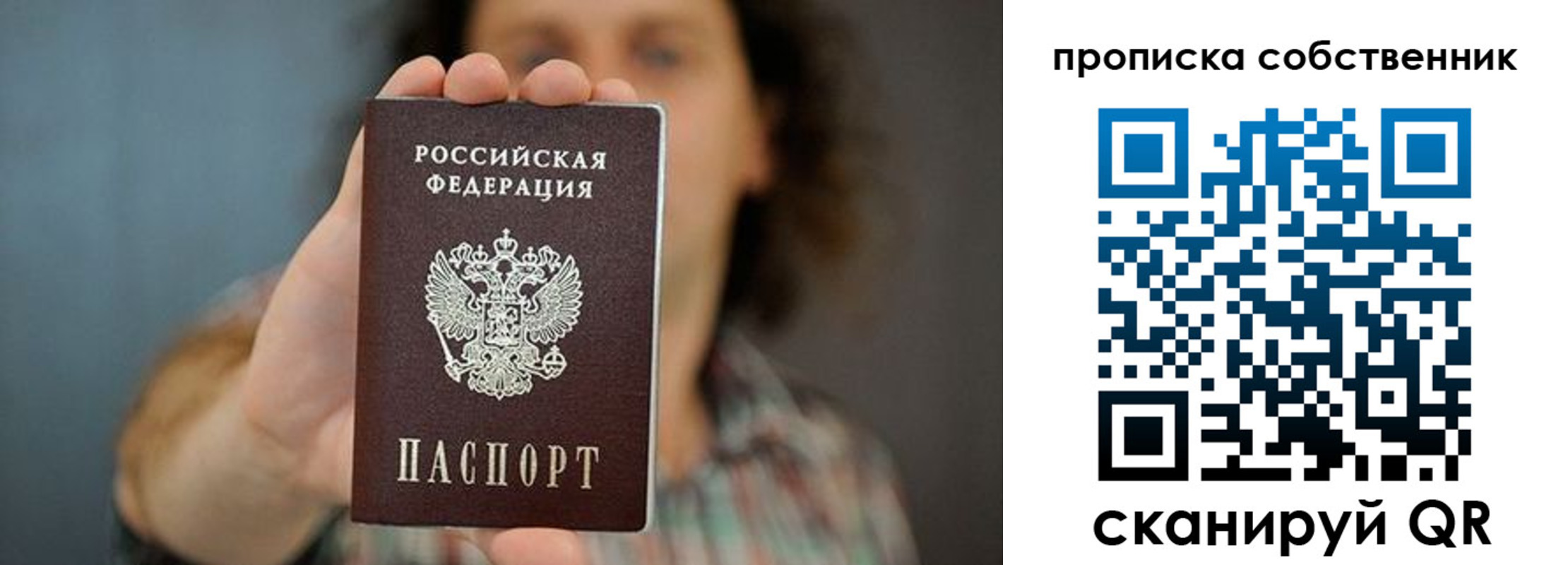 временная регистрация недорого в Мелеузе