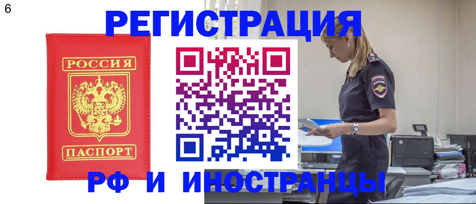 временная регистрация в квартире в Мелеузе