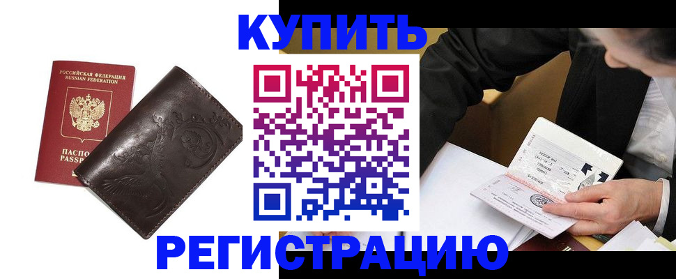 прописка для военкомата в Мелеузе